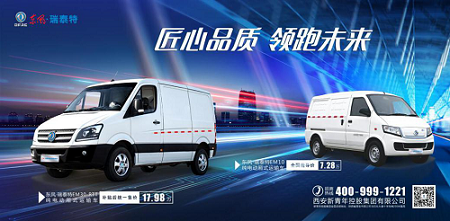 绿色物流的“王炸车型组合”！东风·瑞泰特给它们施了什么魔法？