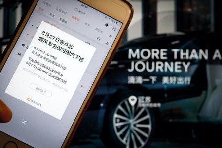 深挖顺风车杀人案之根学者:监管分权体系的一团乱麻