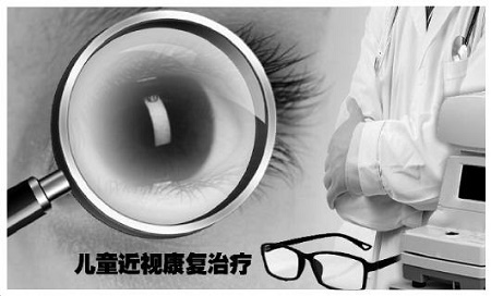 儿童近视治疗市场乱象：有患者训练后度数反而变高
