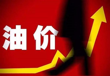 又上涨国内油价将于今日迎年内第十涨