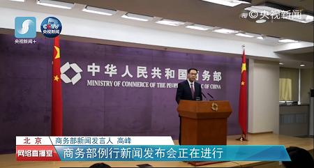 美拟对华2000亿商品征税商务部：将采取必要反制