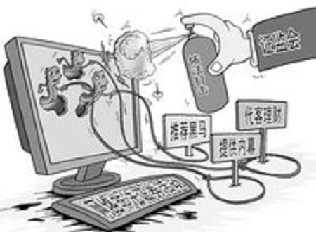 证监会发布网络直播平台“非法荐股”活动风险警示