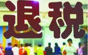 两部门：9月15日起提高机电文化等产品出口退税率