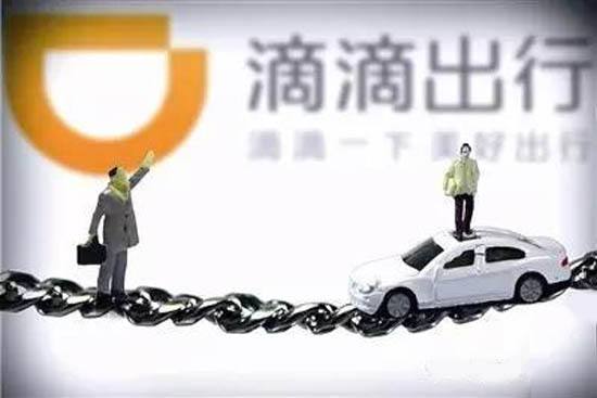 滴滴今起全程录音 录音功能授权后自动开启 不授权不能接单