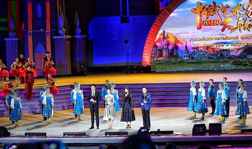 中俄艺术家大联欢- 架起互联互通与友谊之桥
