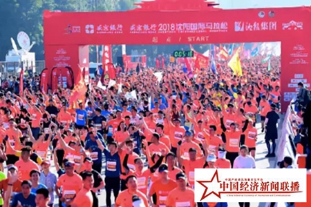 2018沈阳马拉松鸣枪开赛