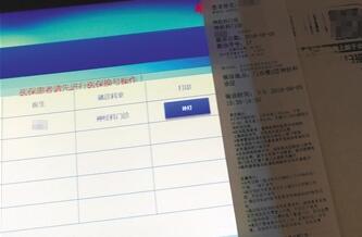 医院黄牛转战APP：加价数百元倒卖专家号