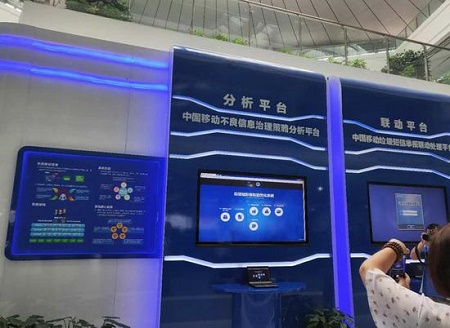 中国移动：已拦截骚扰电话超120亿次挽回损失超5亿