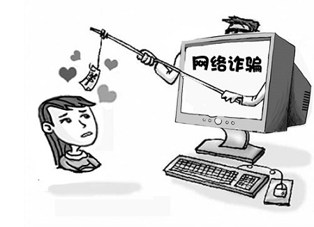 女子轻信微信“老公”玩投资不料被骗32万