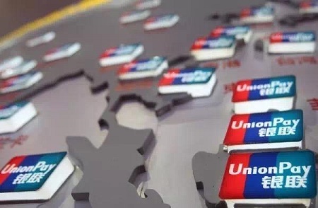 中国银联启动金融知识普及月暨移动支付安全大调查