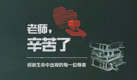 北京教师队伍改革意见发布:拟实行学区内走教制