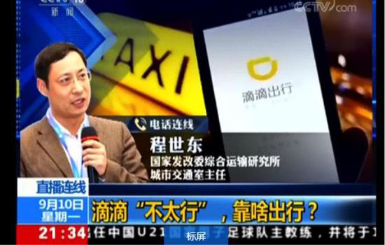 滴滴小聪明太多央视揭露“深夜停运”中的古怪
