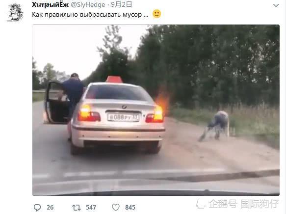 乘客在出租车上向窗外乱丢垃圾，结果被司机当“垃圾”丢掉