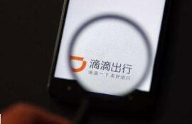 滴滴恢复深夜出行第一夜：新司机被刷考核遭吐槽