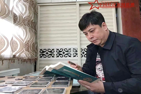 四世藏家承古训   担当重任献爱心 &mdash;&mdash;记牡丹江市九鼎钱币鉴定服务有限公司董事长伦学文