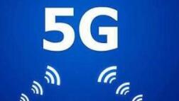 中国电信启动5G手机测试打通5G商业链最后一环