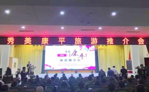 康平县首届旅游产品推介会及秋撩钵羊汤美食节启幕