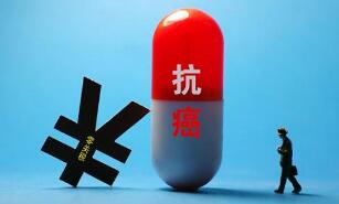 进口抗癌药开打价格战进口抗癌药公司低价抢市场