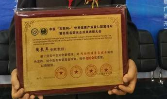 陶长年发明中医药根治颅脑损伤