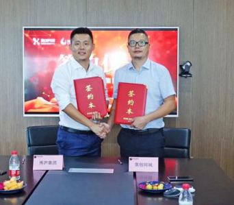 氢创投资与秀庐集团举行战略合作协议签约仪式
