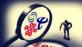 网友吐槽提速不明显国务院督查组约谈三大运营商