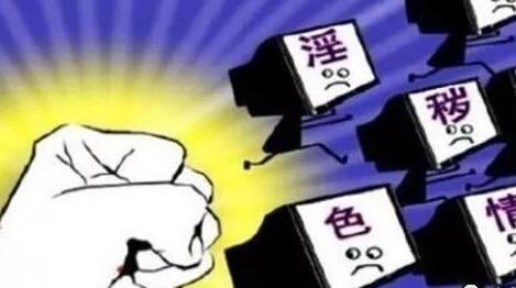 网络文学专项整治：封堵关闭网站及账号四千余个