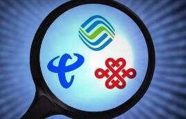 三大运营商：进一步提速降费