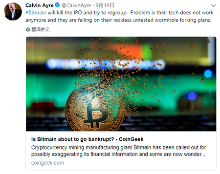 比特大陆官方回应终止IPO并尝试重组：不予置评