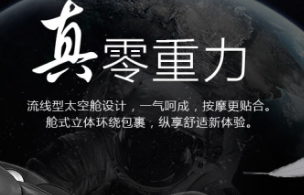 市场发展空间大 REEAD瑞多致力共享按摩椅领域