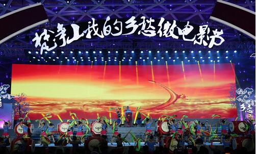 “乡愁 乡情 乡恋 乡约”贵州梵净山“我的乡愁”微电影节华美落幕