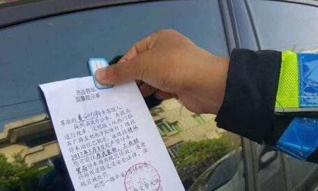 车辆违停一处，最多会被贴几张“罚单”？