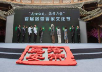 我心归处洛带为安|首届洛带客家文化节开幕