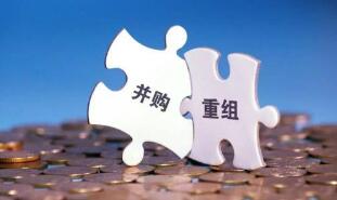 小额并购可走“快车道”利于激发并购重组市场活力