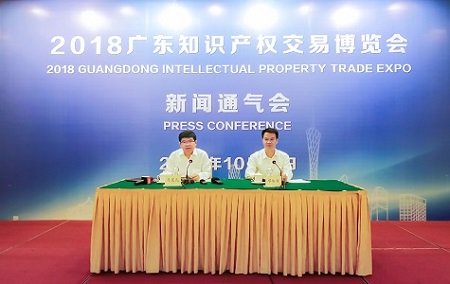 2018广东知交会将于11月上旬广州举办