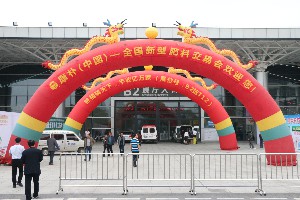 新型农资齐聚邕城  &mdash;&mdash;第16届南方农资博览会见闻