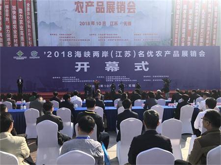 水井巷青藏特产亮相海峡两岸推介会