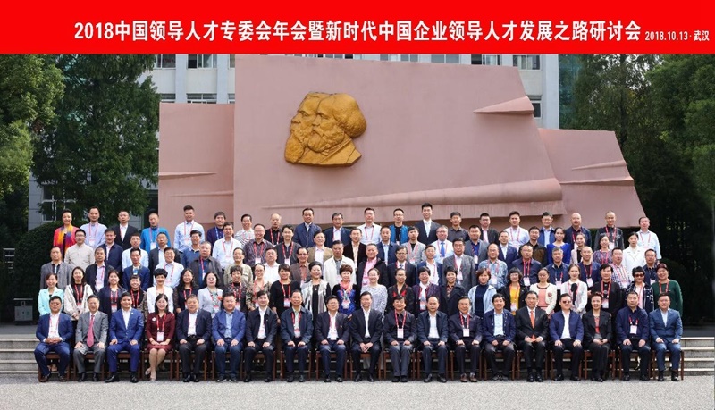 陈柏珲当选为中国领导人才专委会常务理事