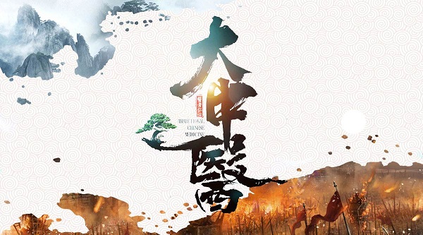 传播医学养生知识 开展中医技能培训——龙凰公司与中科医研达成战略合作