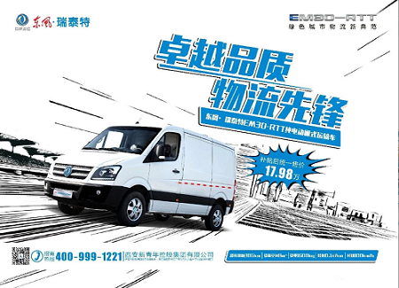 油价高，怎么办？东风·瑞泰特能耗0.1元/km了解下！