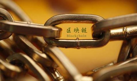 网信办将区块链信息服务纳入监管：用户需实名认证
