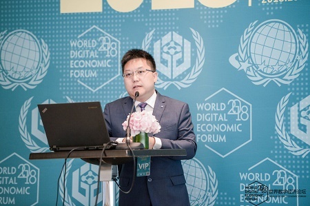 陈柏珲应邀出席“2018世界投资论坛  暨世界数字经济论坛”