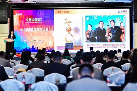 华夏文旅喜获“文旅中国”、“文化产业学院奖”六大奖！