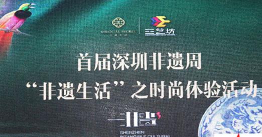 非遗生活：让您体验三艺生活方式的与众不同