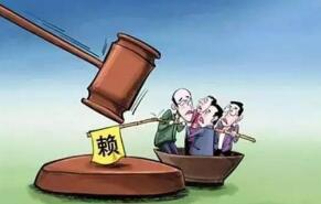 最高法：超320万“老赖”迫于信用惩戒履行义务