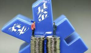 第二批养老基金来了 圈定9家基金公司共12只产品