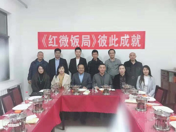 红微饭局第八期：社交新零售企业家研讨会