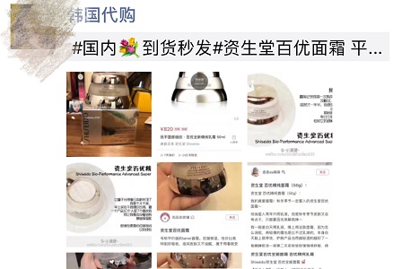 微信朋友圈代购：即将消失的繁荣