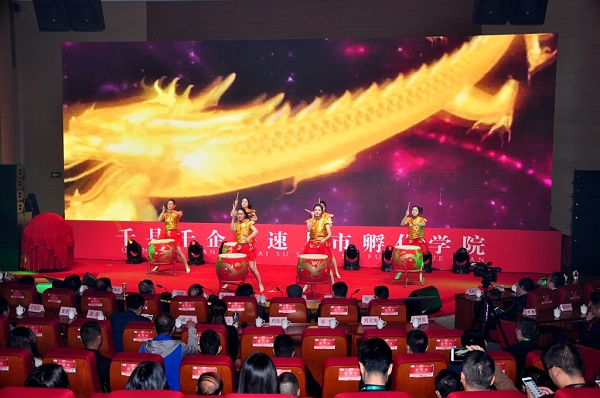 [精彩掠影]千县千企快速上市孵化学院成立 千县千企资本之路研讨会正式开班