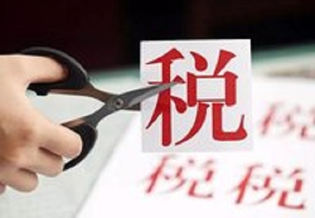 中国证券报：减税仍有空间社保费率有望下调