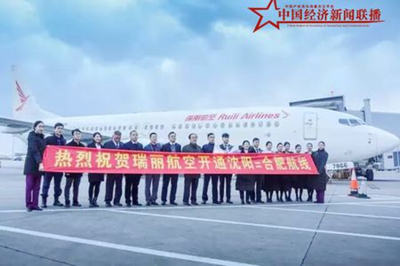 民营企业云南瑞丽航空公司首开东北航线